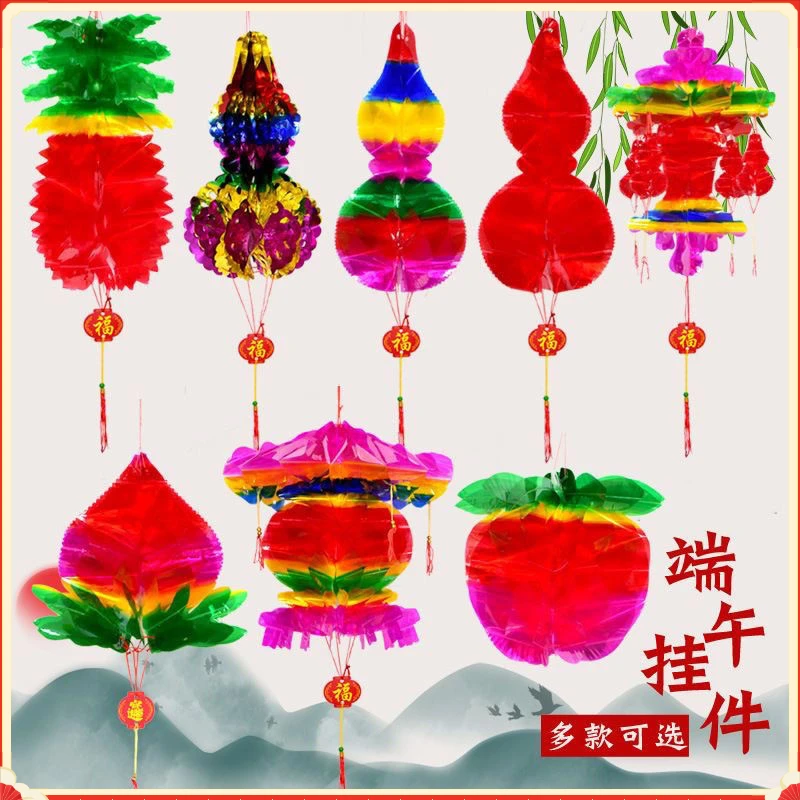 端午节五彩葫芦招财七彩水晶挂件新年五月节塑料纸装饰灯笼【悦成】