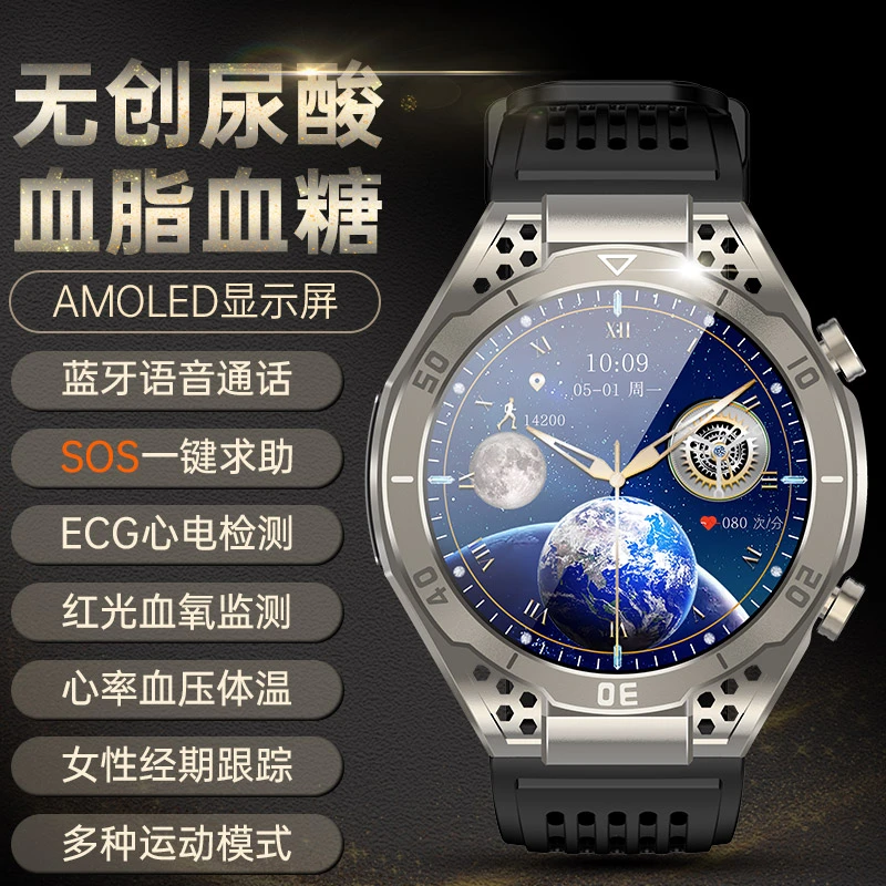 智能手环手表健康无创血糖监测仪检测血压心率尿酸血脂高精度免扎