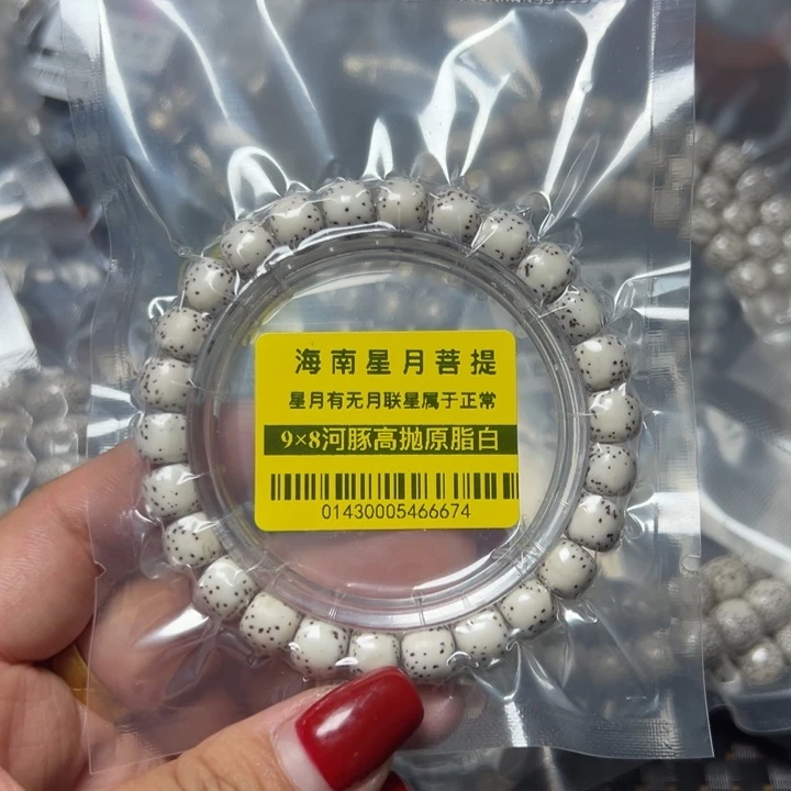 星月菩提手串河豚98原白0143