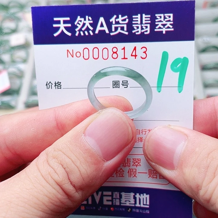 未镶嵌戒指翡翠天然A货翡翠戒指
