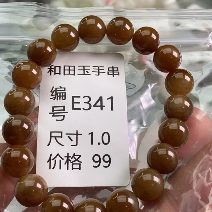 未镶嵌手链和田玉