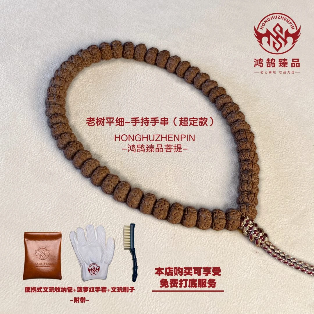 【鸿鹄臻品】老树平细手串手持 天然细纹平头矮 平细小金刚手串