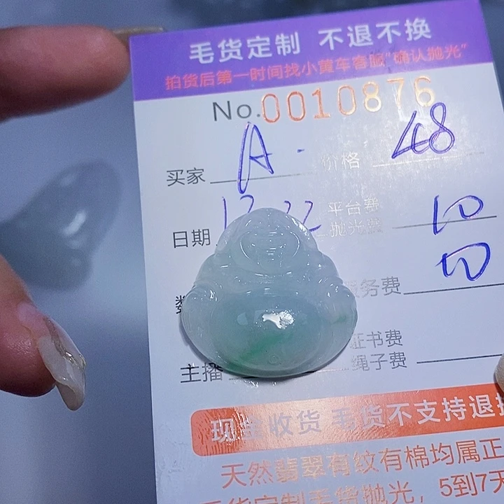 【***】定制翡翠未镶嵌翡翠