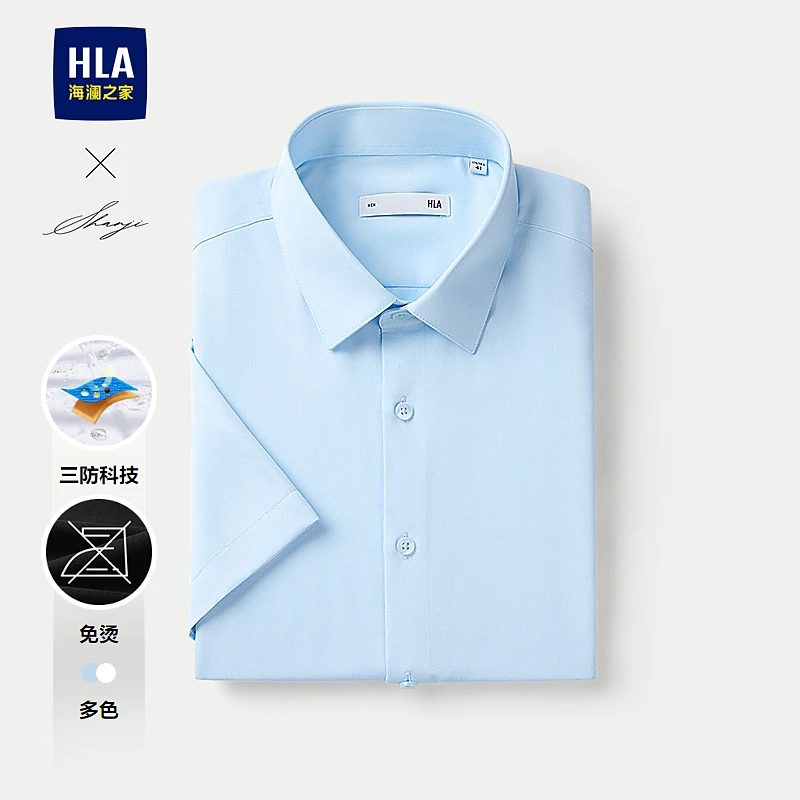 【三防科技】HLA海澜之家短袖正装衬衫25春夏新轻商务衫及衬衣男