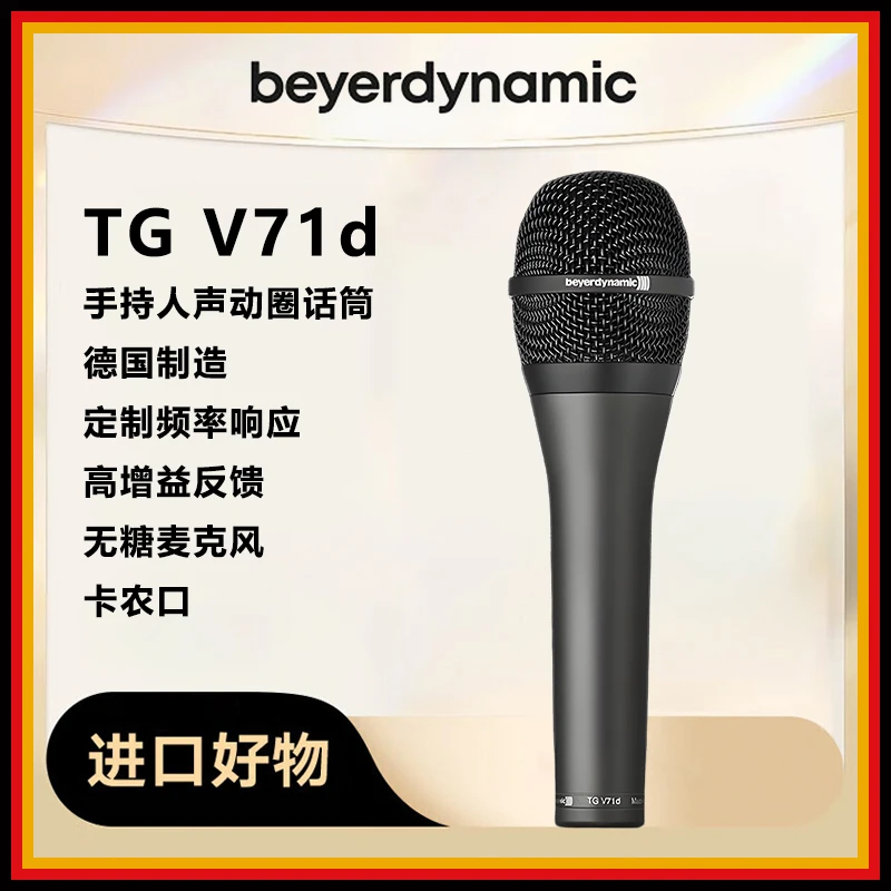 9新 beyerdynamic/拜雅 TG V71d手持式人声专业动圈麦克风