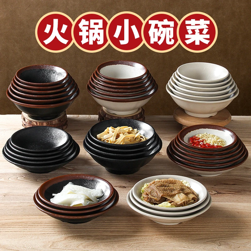 密胺复古火锅小碗菜餐具重庆地摊市井塑料小碗商用菜碗蘸料调料碗