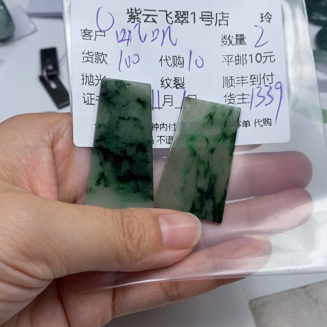 叽***咋翡翠未镶嵌颈饰翡翠