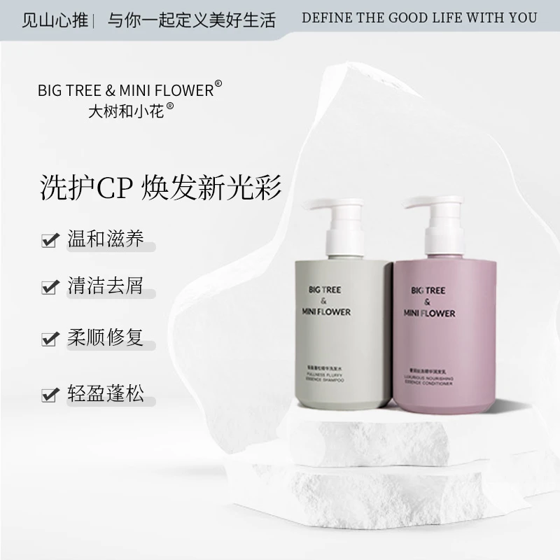 【Big tree&Mini flower】洗发水 润发乳