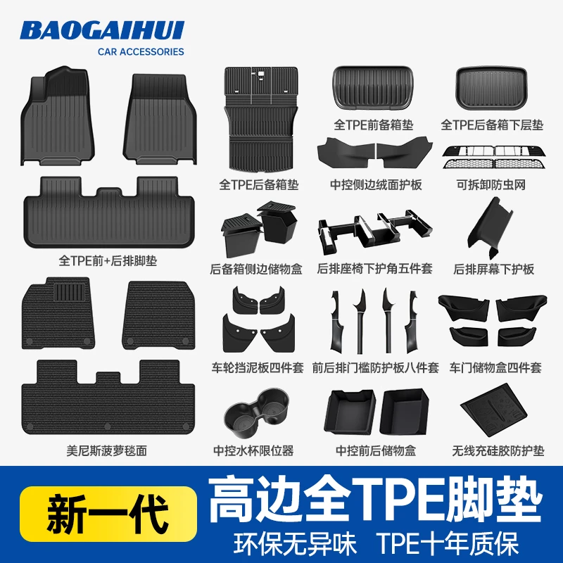 适用于25年焕新modelY特斯拉新车车内装饰礼包改装配件好物