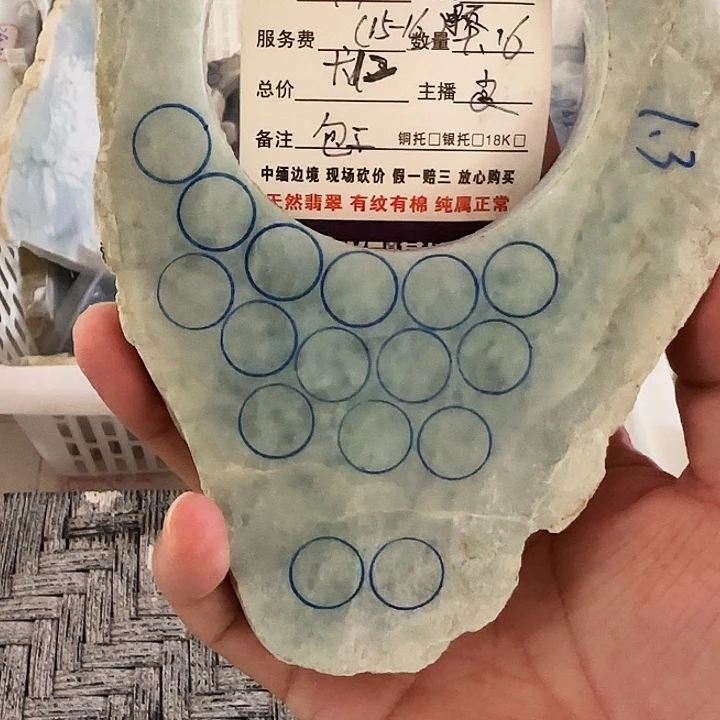 很***情未镶嵌片料定制定制翡翠
