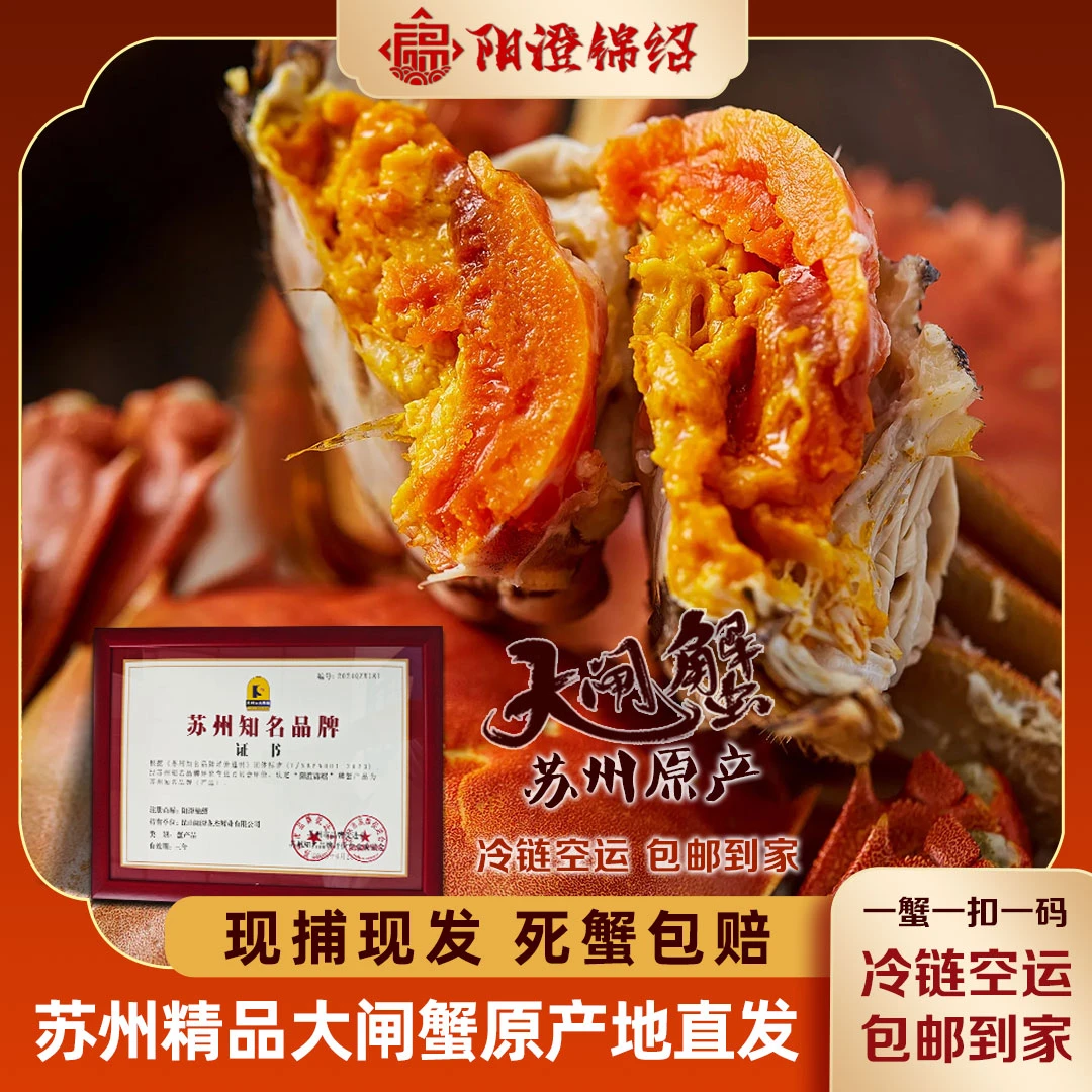 【活蟹】苏州大闸蟹公3.6-3.3两*4只+母3-2.7两*4只  8只+2只礼盒装