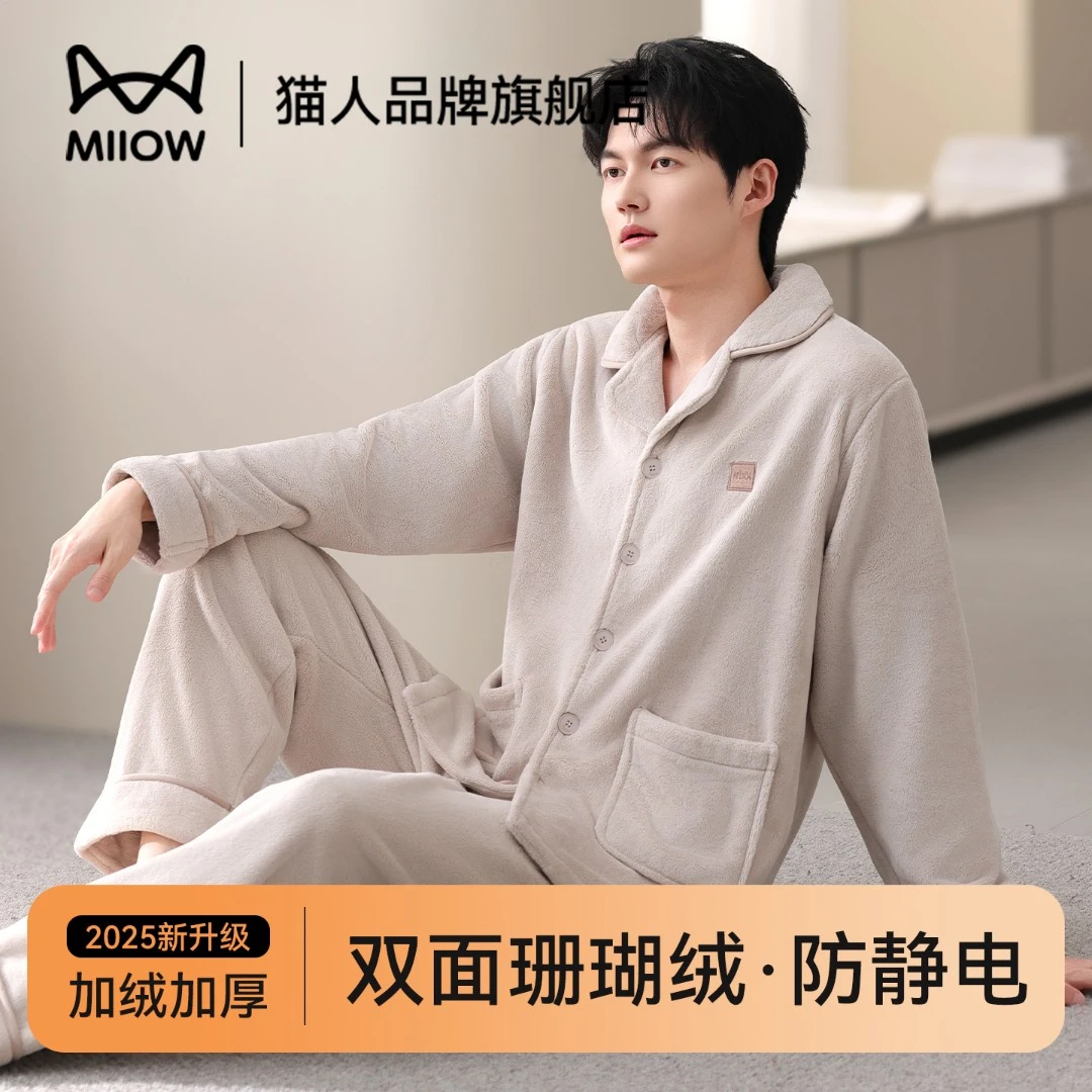 猫人男士睡衣秋冬季双面珊瑚绒保暖套装法兰绒加绒加厚大码家居服