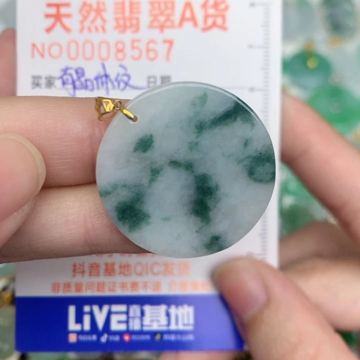颈饰未镶嵌翡翠无事牌