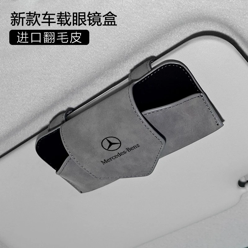 翻毛皮车载眼镜盒汽车眼镜架皮革车内遮阳板收纳盒车用太阳眼镜夹