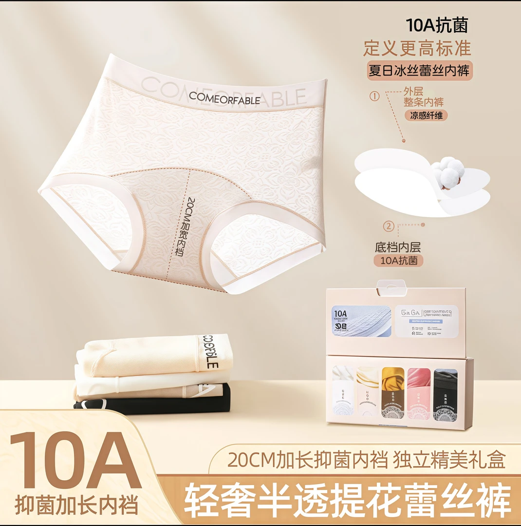 欧若风5条软蕾丝中腰加长裆10A抗菌桑蚕丝女平角内裤短裤轻奢