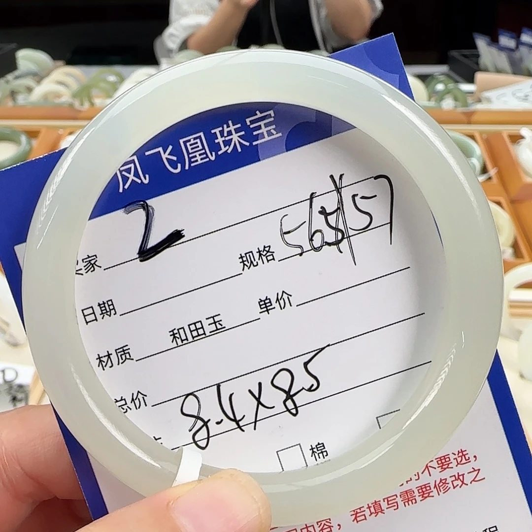爱***萱未镶嵌手镯和田玉56.57