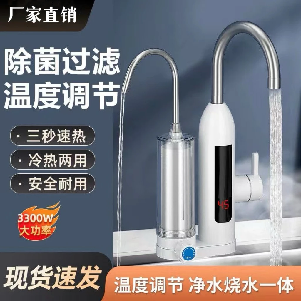 NINTAUS/金正电热水龙头净水加热一体自来水家用即热式冷热两用