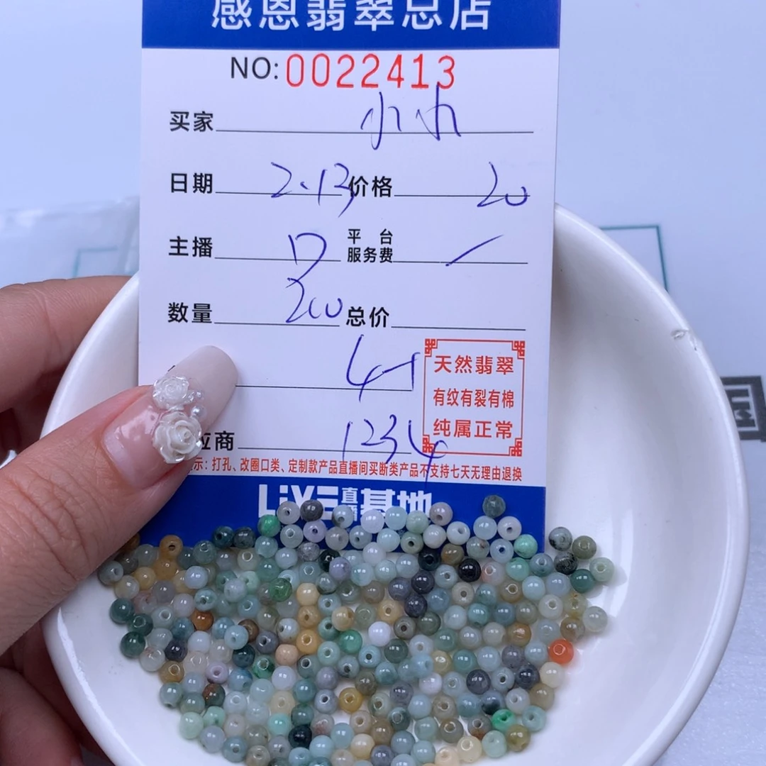 翡翠手链足铂镶嵌小****a