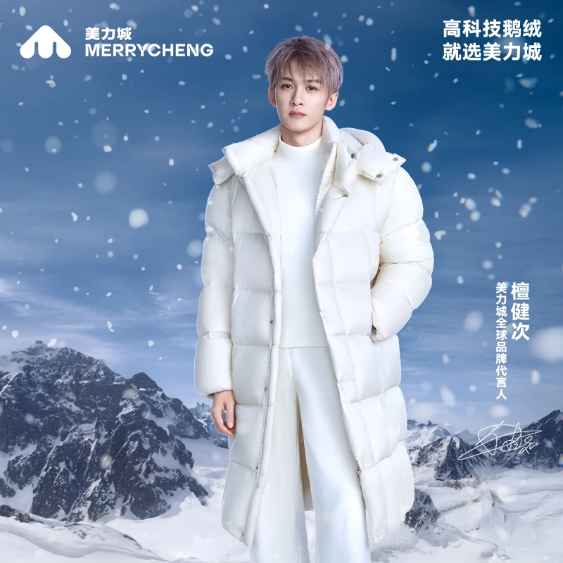 【檀健次同款】美力城暖天鹅泡芙长款鹅绒服户外防风厚款110