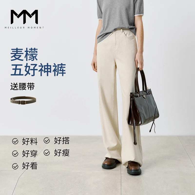 【送腰带】MM麦檬商场同款显瘦直筒裤25秋季新品5G2250551