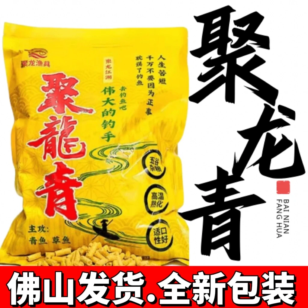聚龙青颗粒天创钓鱼黑坑水库野钓青鱼鲤鱼草鱼巨物底窝料适口性好