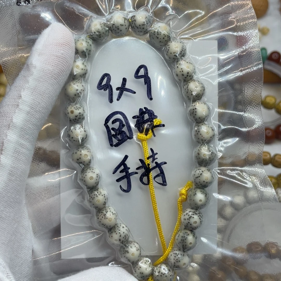 手串星月菩提9/9石玉
