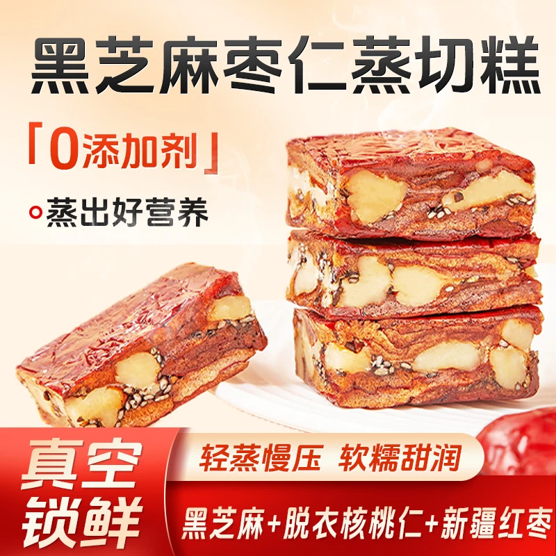 【新疆浙疆果】新疆芝麻枣仁蒸切糕礼盒828g*1盒枣仁派红枣核桃糕