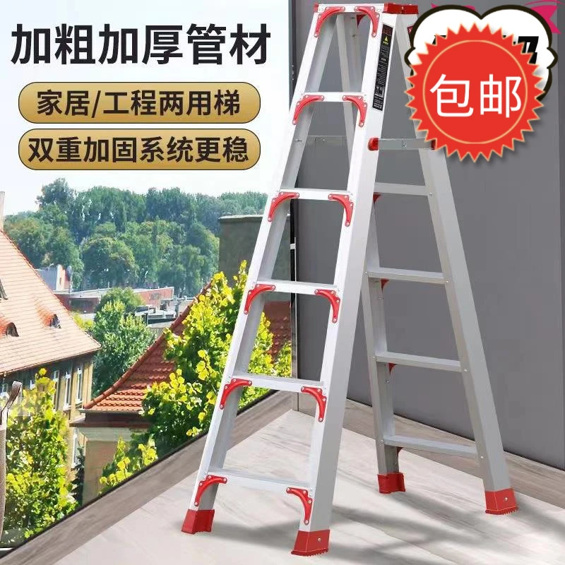 新疆西藏包邮储冠铝梯合梯铝合金梯子家用折叠梯加厚室内人字梯三