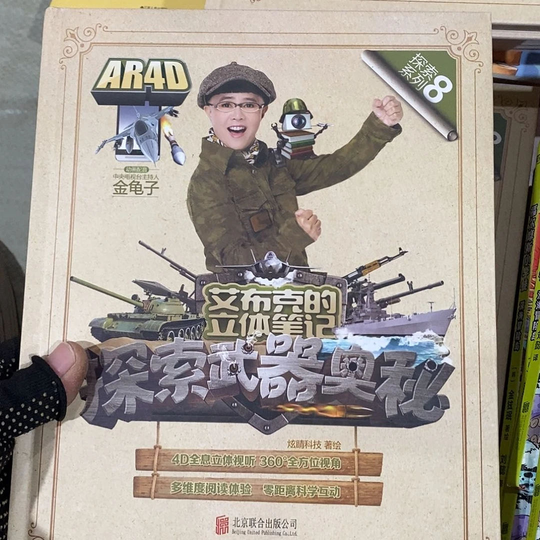 微瑕 金龟子AR4D