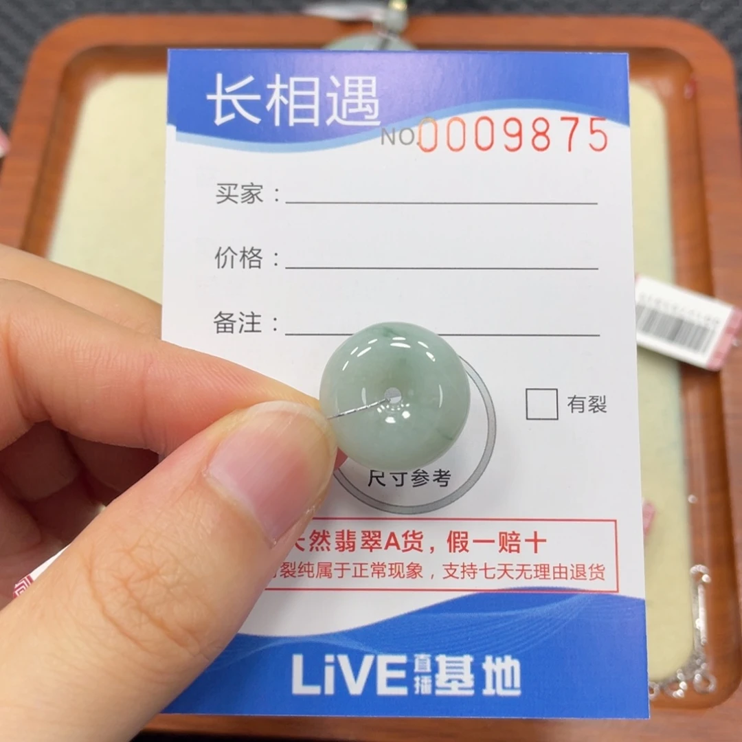 颈饰未镶嵌翡翠翡翠吊坠9875