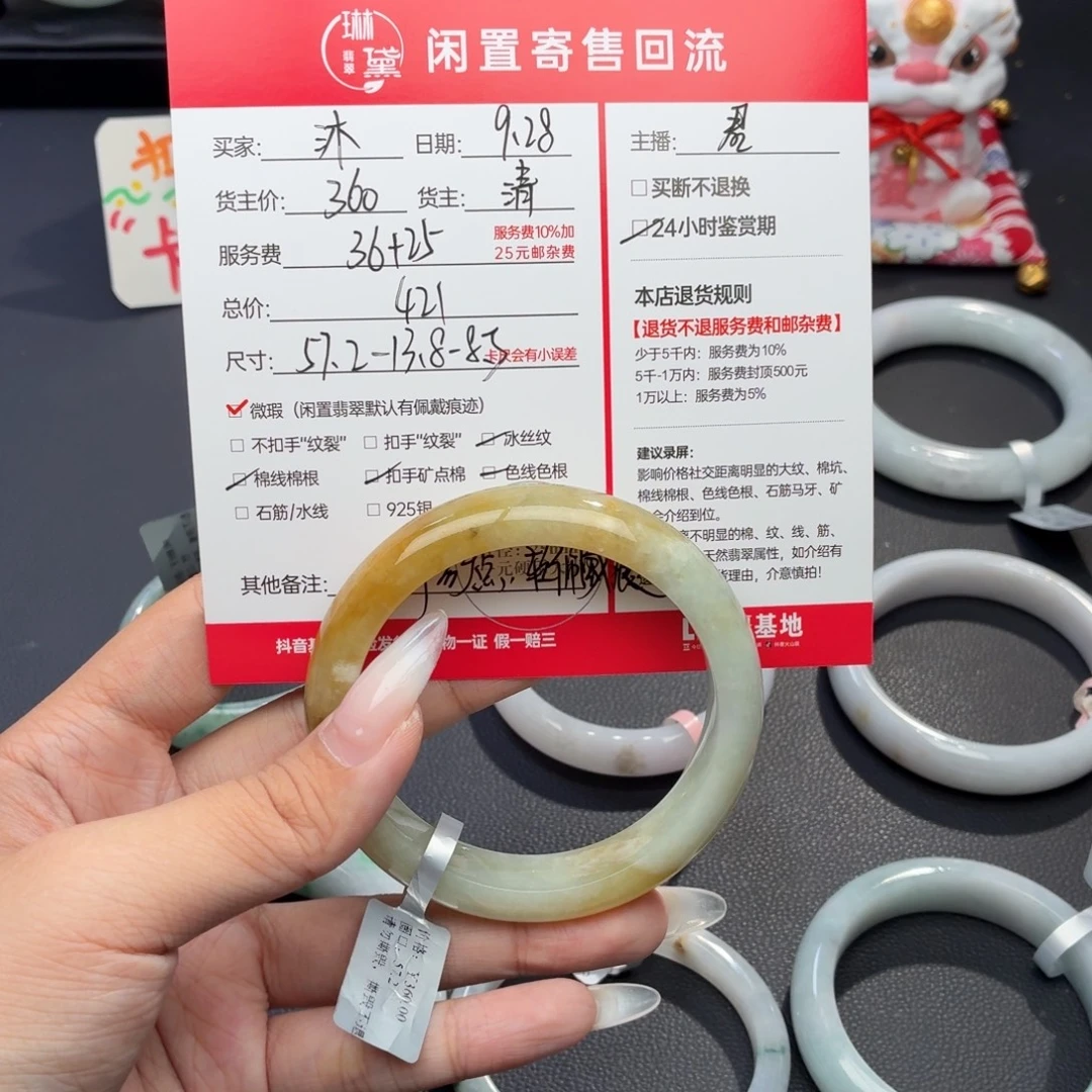 沐***沐定制翡翠未镶嵌天然