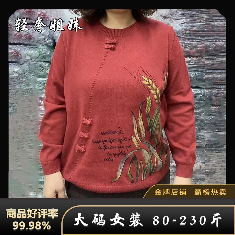 【新疆棉】秋季新中式民族风盘扣印花假开衫宽松显瘦圆领长袖针织衫