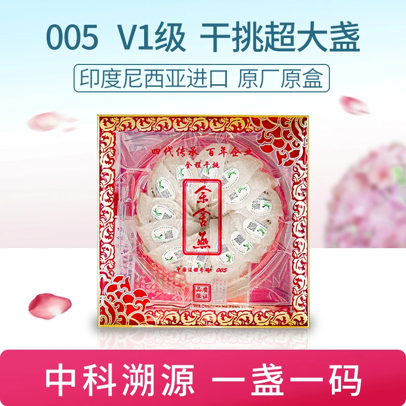 【笙哥专属】V1级005超大盏燕窝礼盒天然品质纯净精选正宗燕窝