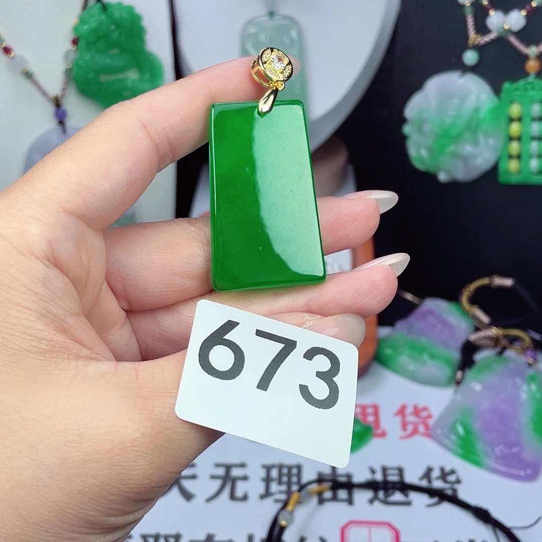 翡翠未镶嵌吊坠(赠链)
