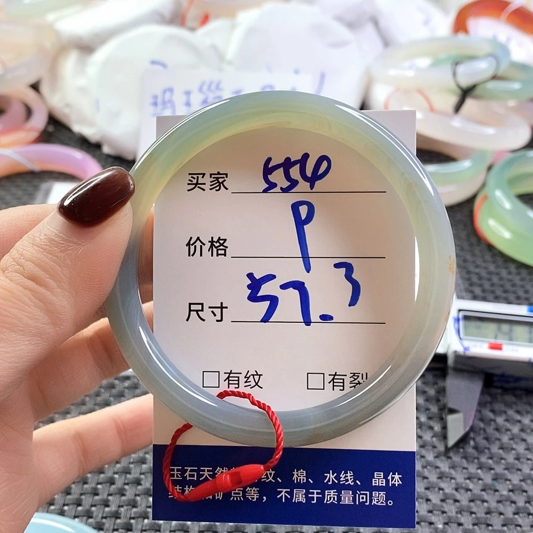 手镯玛瑙/玉髓未镶嵌554