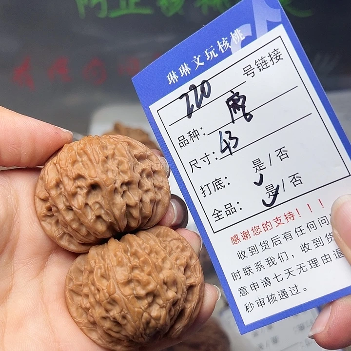 文玩核桃吊坠核桃220