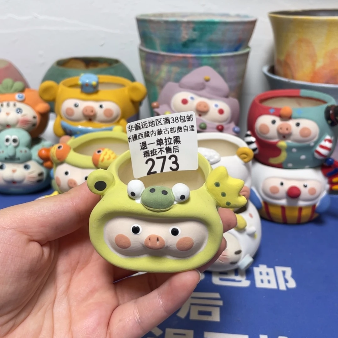 特价微瑕不退不换273