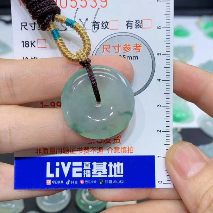 越****颈饰未镶嵌翡翠吊坠