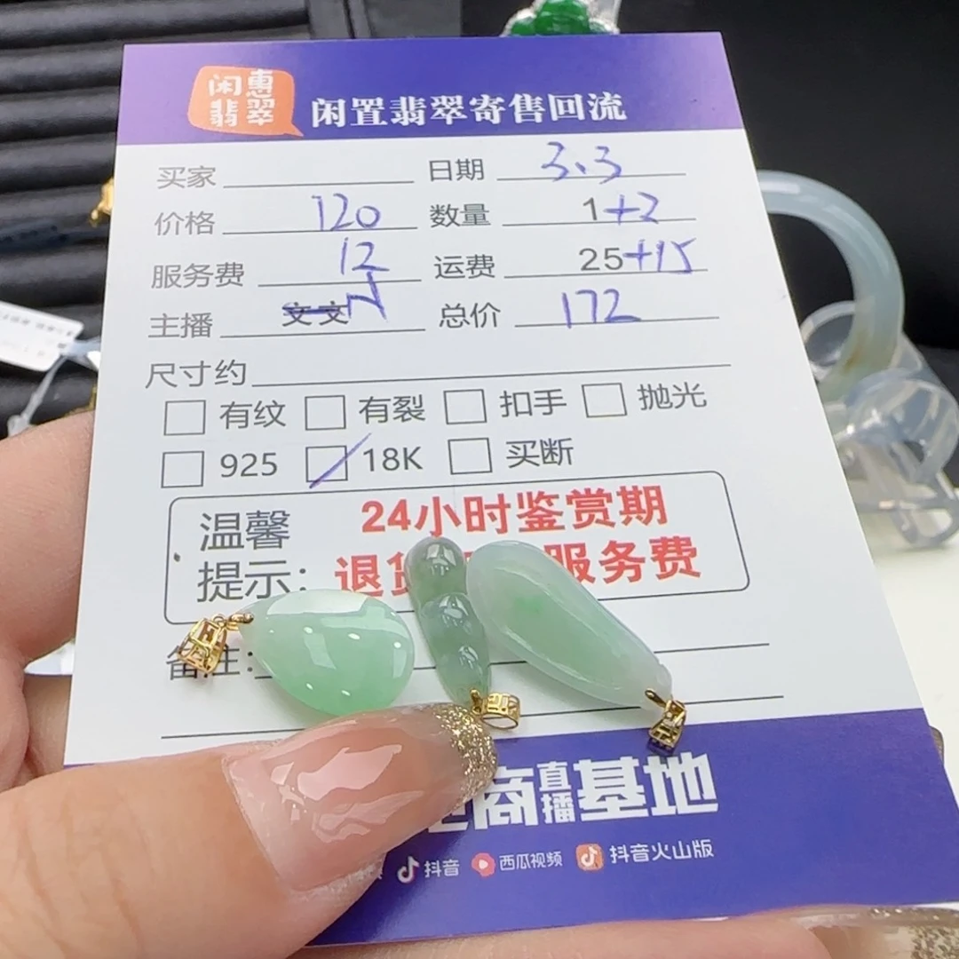 翡翠颈饰18K金镶嵌帅*杨翡翠挂件