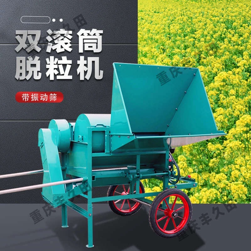 双滚筒带振动筛多功能脱粒机脱粒黄豆油菜小麦水稻农用家用厂直销