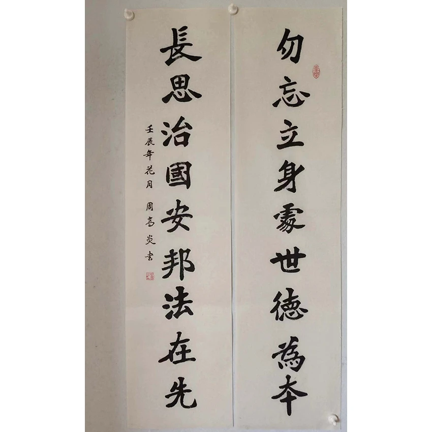 051  纯手绘老字画《楷书  对联  》中堂  尺寸 135×34×2