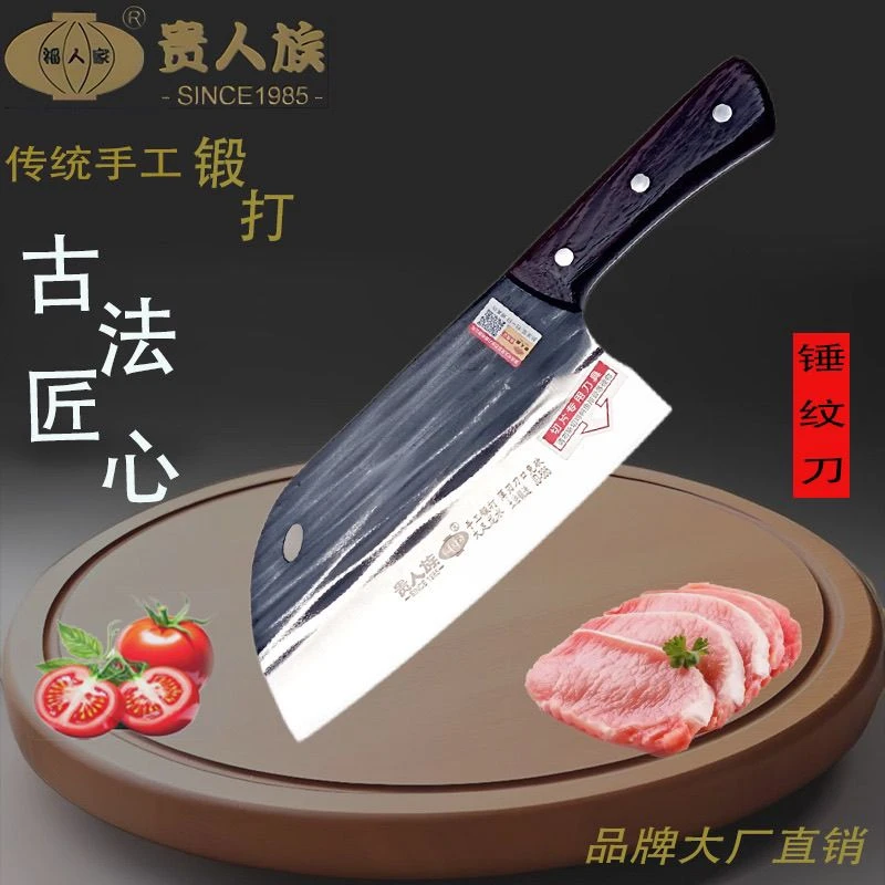贵人族厨房家用女士正宗手工锻打名牌菜刀猪肉刀刀具