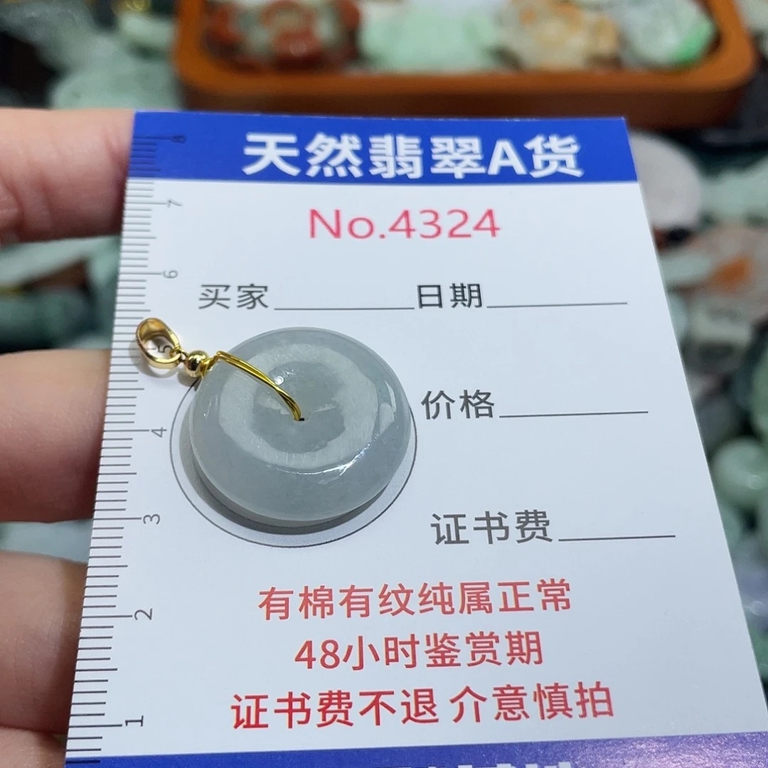 翡翠未镶嵌挂件4324