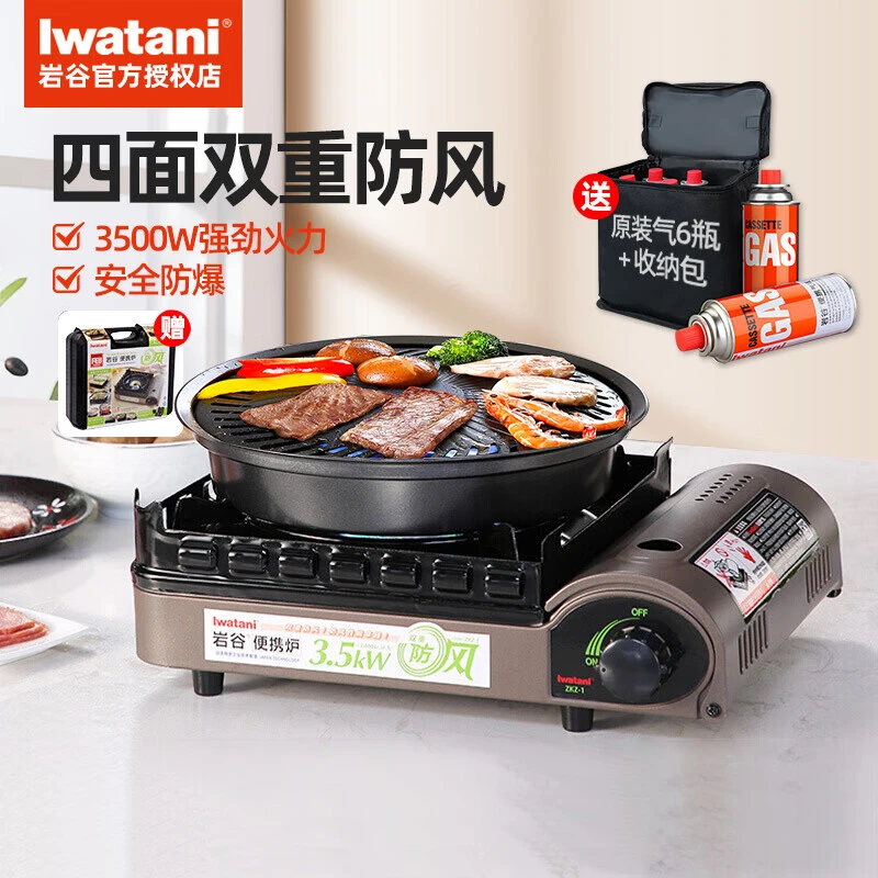 iwatani/岩谷卡式炉套装户外露营野炊炉防风便携式瓦斯炉ZKZ-1