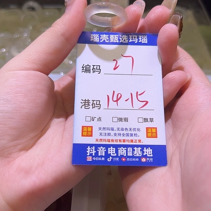 玛瑙/玉髓未镶嵌戒指
