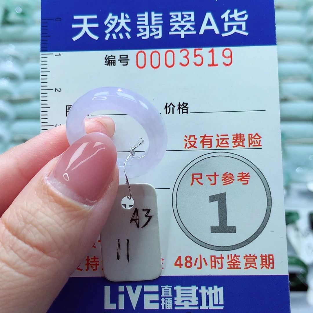 翡翠戒指未镶嵌戒指