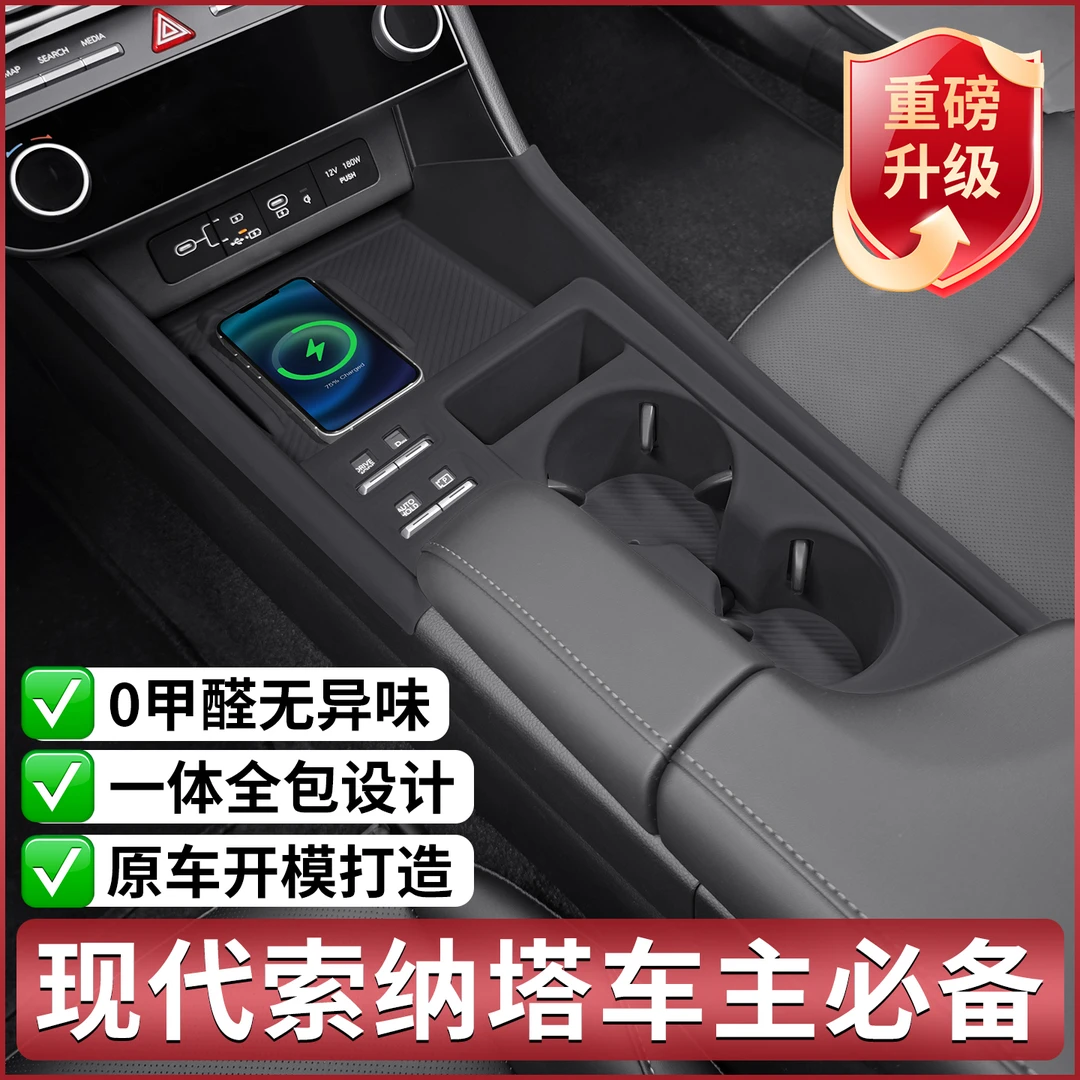 适用24-26款现代索纳塔专用中控硅胶垫内饰排挡面板贴膜改装配件