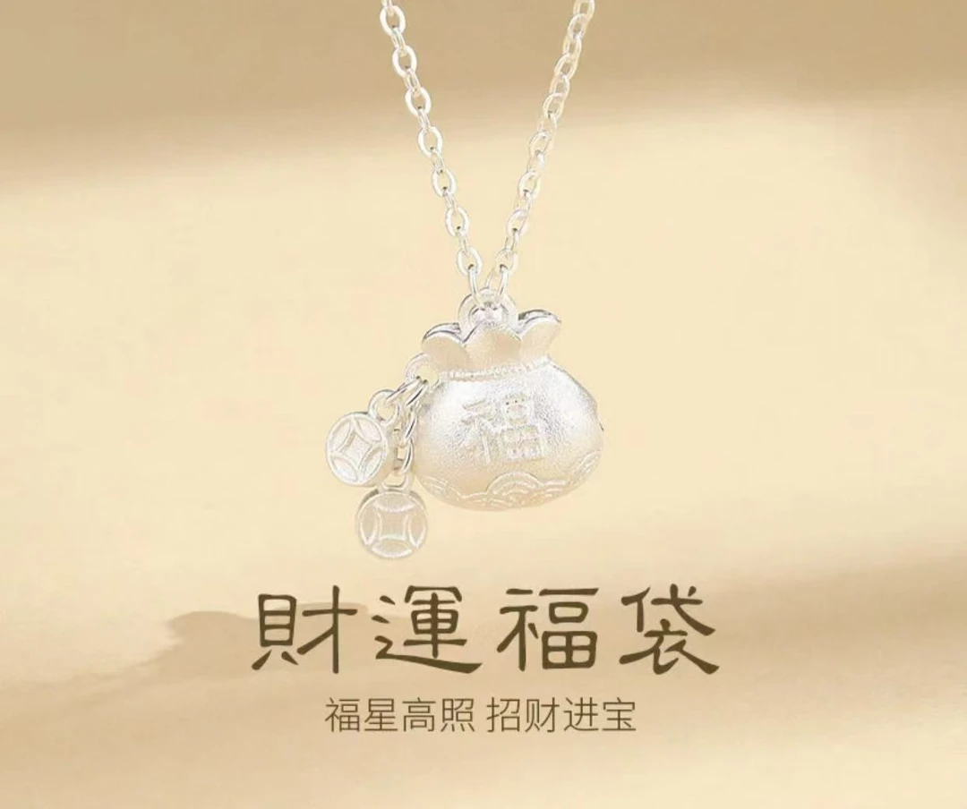 103 财运福袋吊坠项链 无礼盒