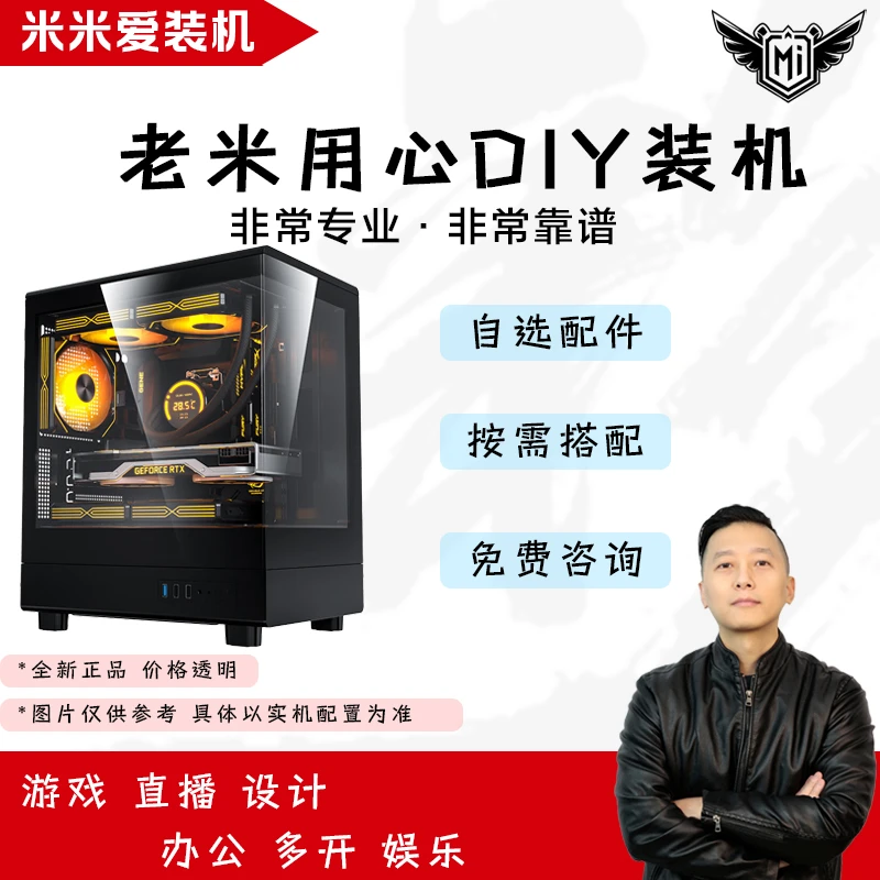 MSI/微星【老米认真5K级】直播间连麦定制方案专用链接（请联系客服）