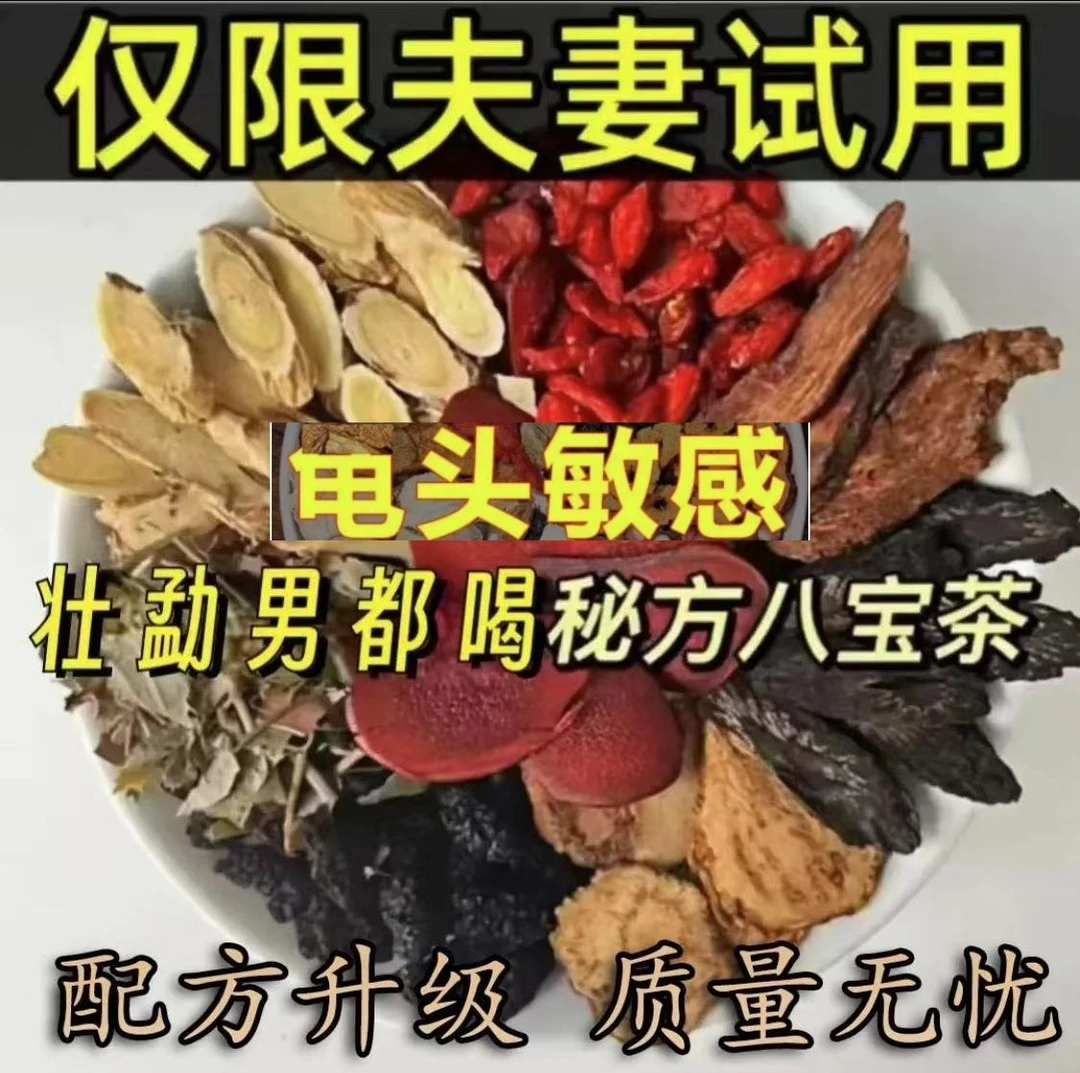 男士英雄配方 专属配方松子